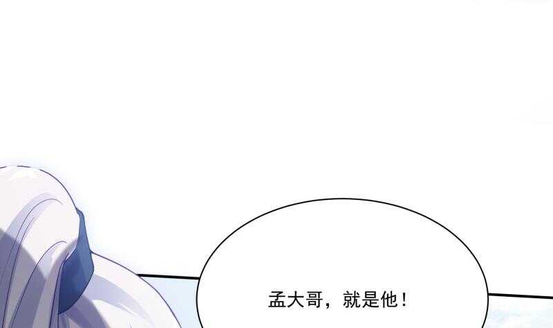🍘无上神王 第96话 丹塔开启 第22页