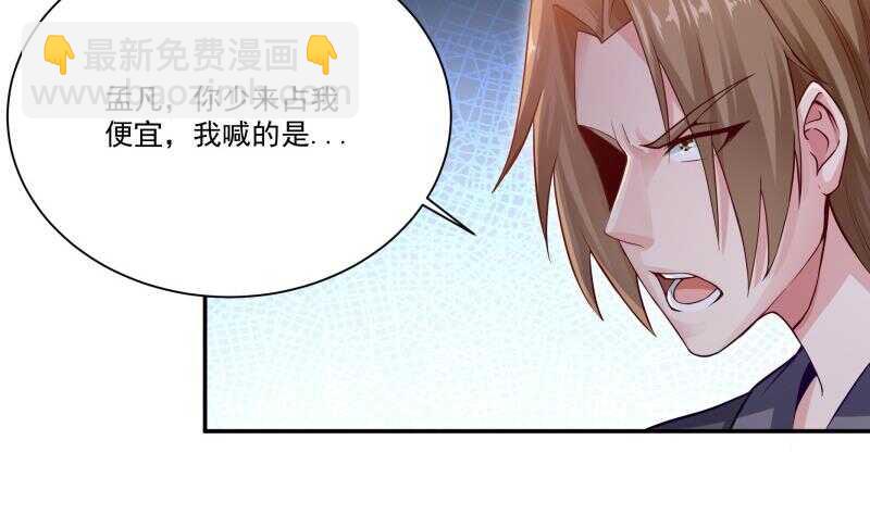 🍘无上神王 第96话 丹塔开启 第28页