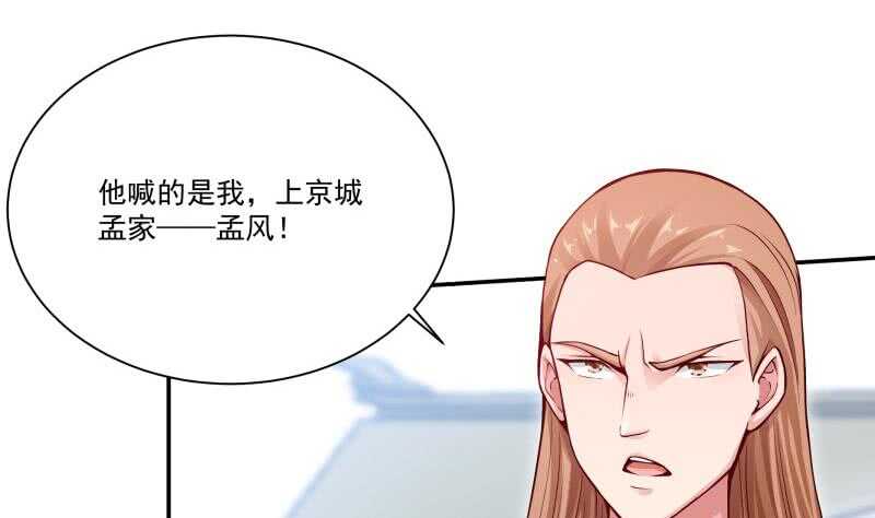 🍘无上神王 第96话 丹塔开启 第29页