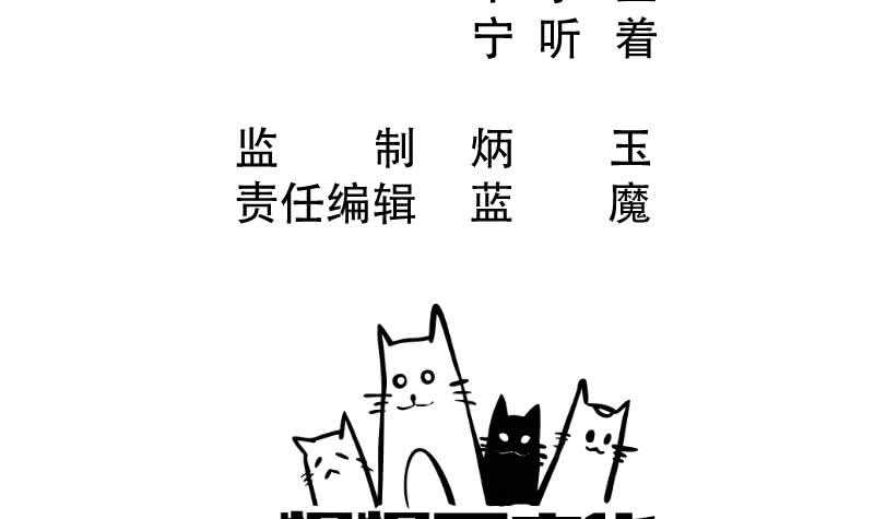 🍘无上神王 第96话 丹塔开启 第3页