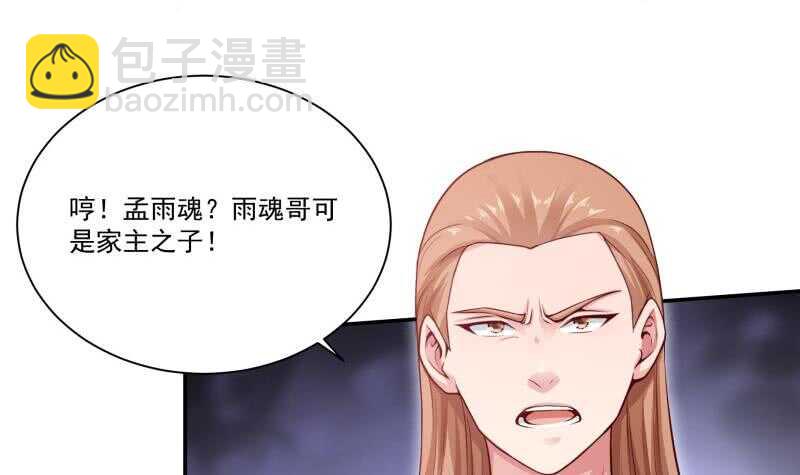 🍘无上神王 第96话 丹塔开启 第33页