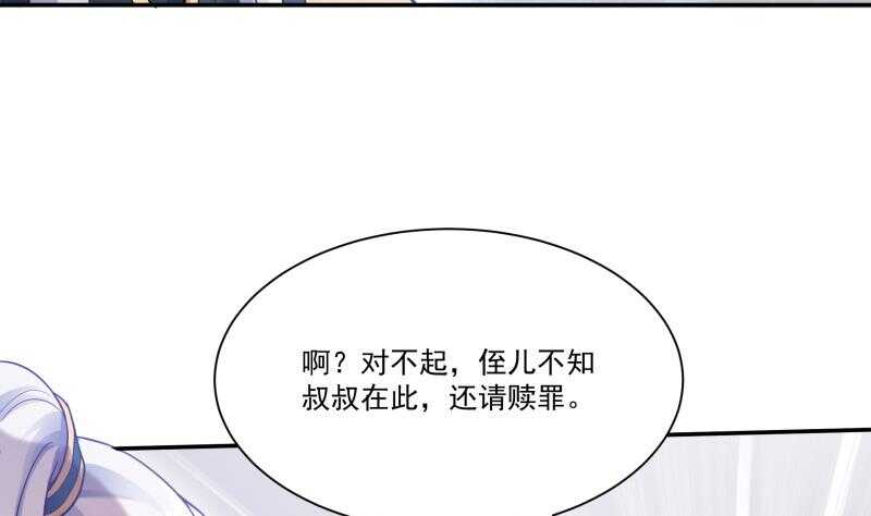 🍘无上神王 第96话 丹塔开启 第37页