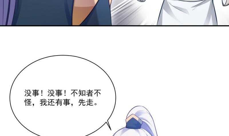 🍘无上神王 第96话 丹塔开启 第39页