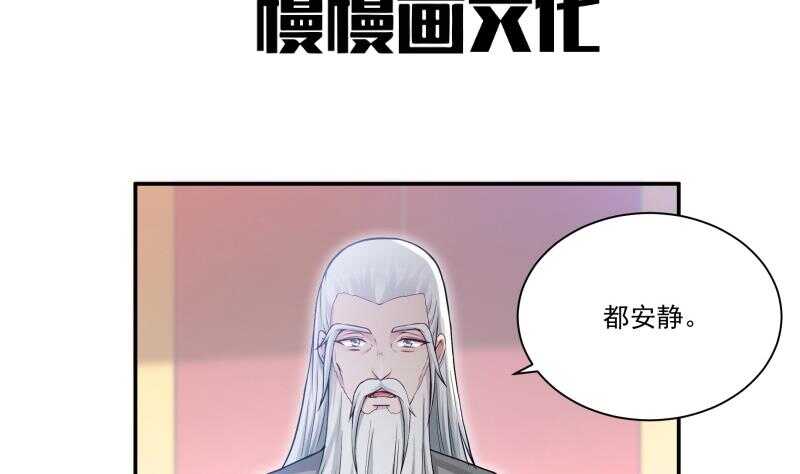 🍘无上神王 第96话 丹塔开启 第4页