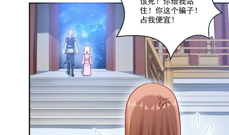 🍘无上神王 第96话 丹塔开启 第44页