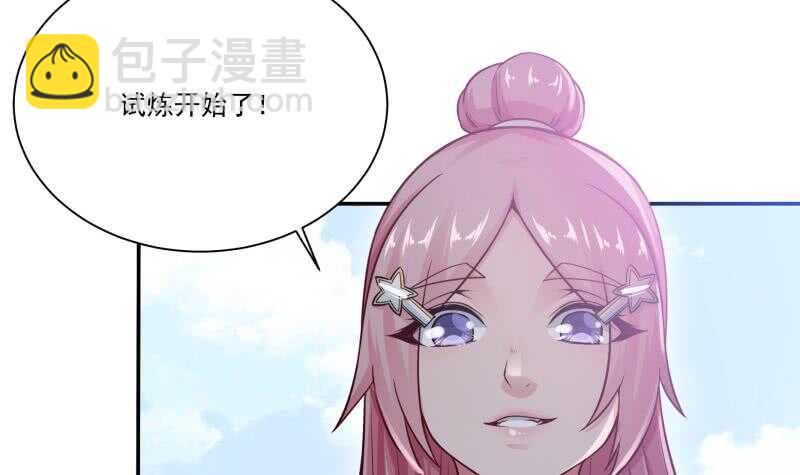 🍘无上神王 第96话 丹塔开启 第48页