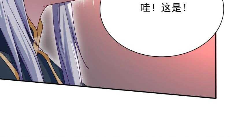 🍘无上神王 第98话 计上心头 第10页