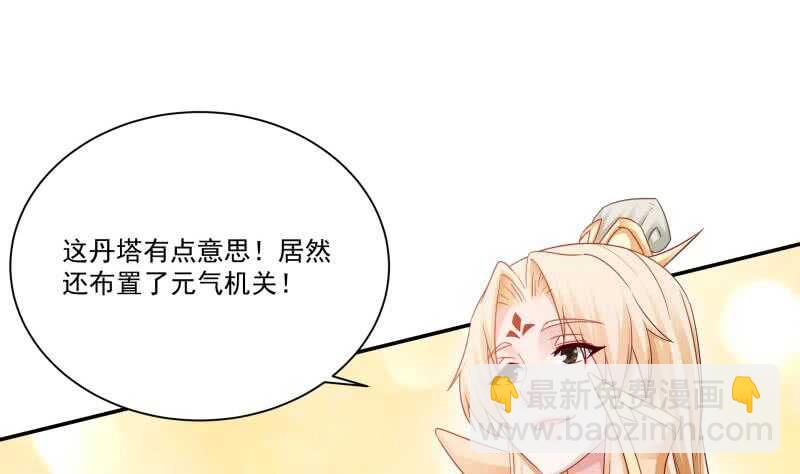 🍘无上神王 第98话 计上心头 第13页