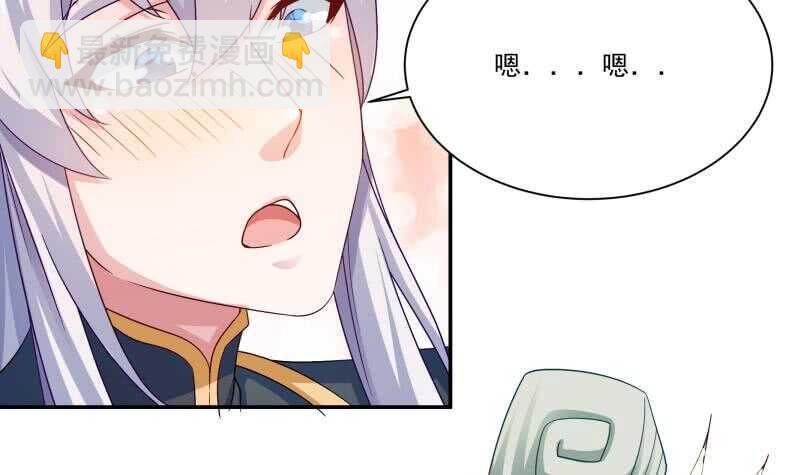 🍘无上神王 第98话 计上心头 第21页