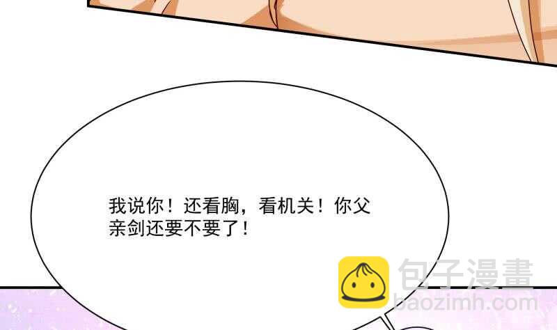 🍘无上神王 第98话 计上心头 第25页