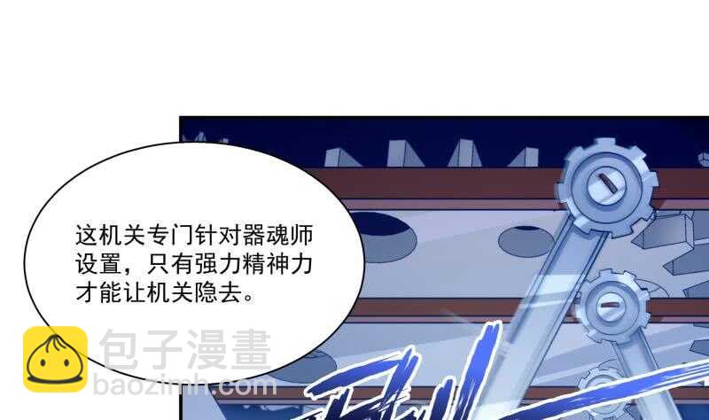 🍘无上神王 第98话 计上心头 第28页