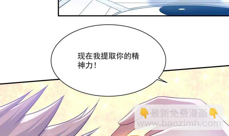 🍘无上神王 第98话 计上心头 第30页