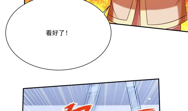 🍘无上神王 第98话 计上心头 第34页