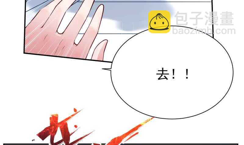 🍘无上神王 第98话 计上心头 第36页