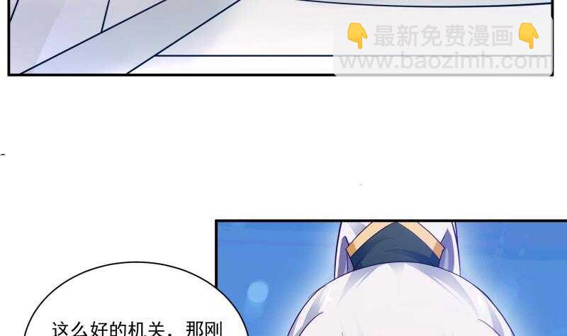 🍘无上神王 第98话 计上心头 第38页