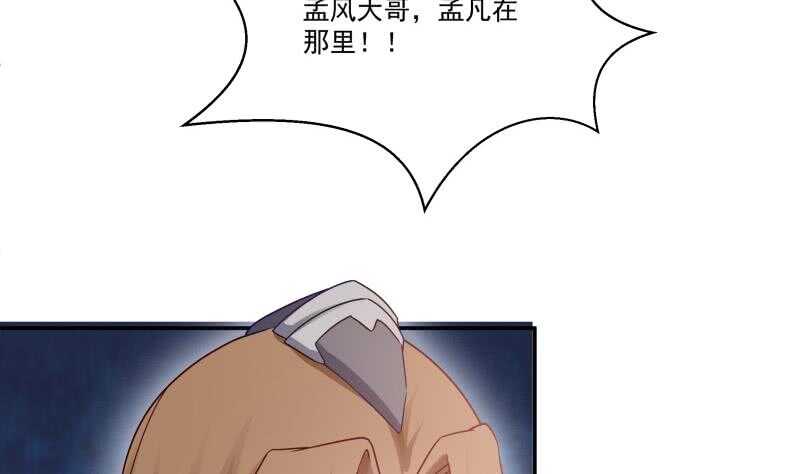 🍘无上神王 第98话 计上心头 第41页