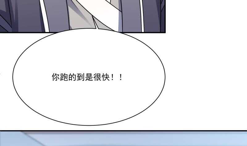 🍘无上神王 第98话 计上心头 第43页