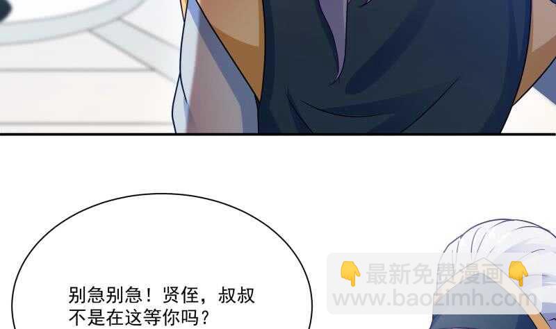 🍘无上神王 第98话 计上心头 第47页