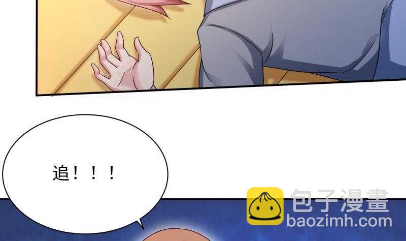 🍘无上神王 第98话 计上心头 第5页