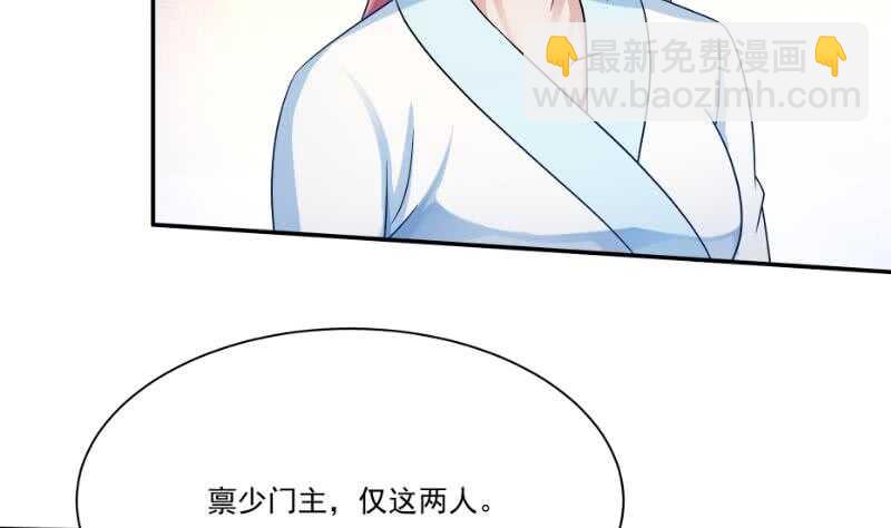 🍘无上神王 第100话 两强相争 第10页