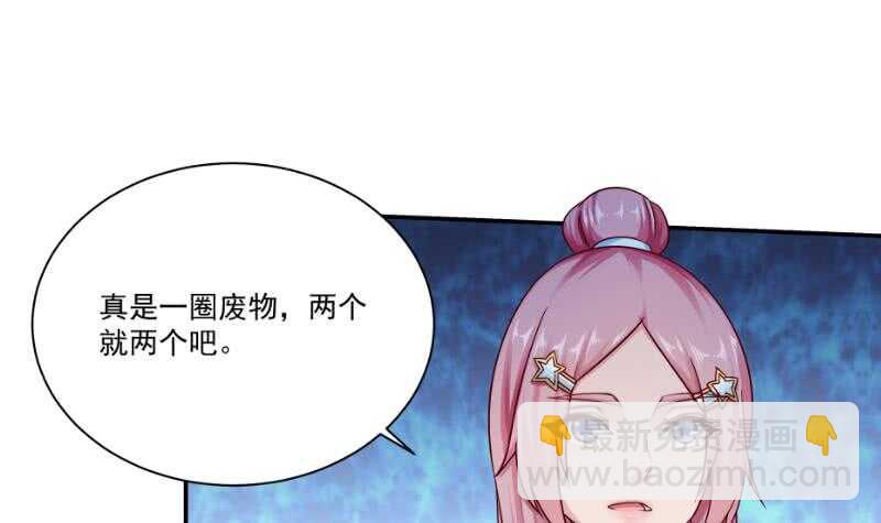 🍘无上神王 第100话 两强相争 第15页