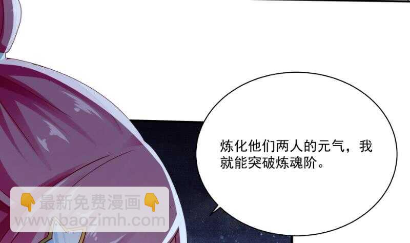 🍘无上神王 第100话 两强相争 第17页