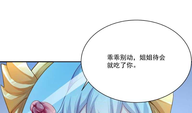 🍘无上神王 第100话 两强相争 第22页