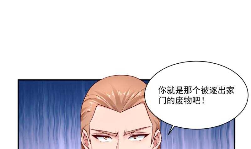 🍘无上神王 第100话 两强相争 第27页