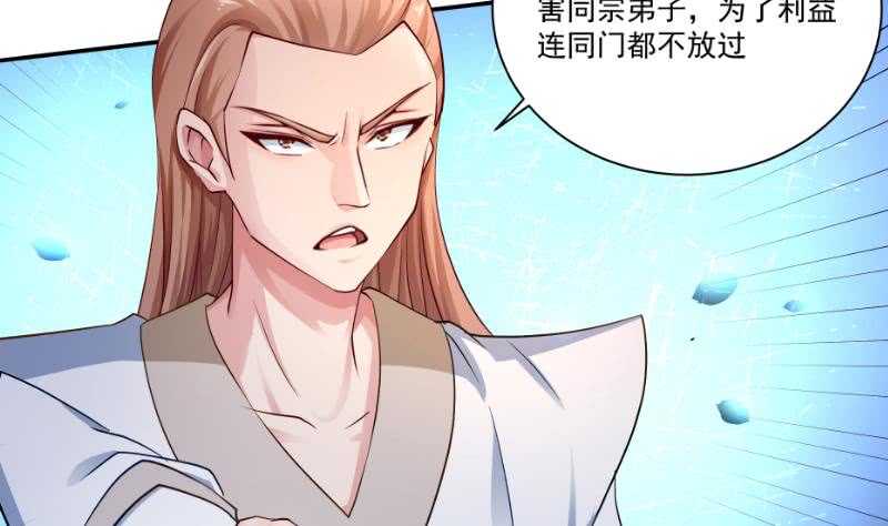 🍘无上神王 第100话 两强相争 第29页
