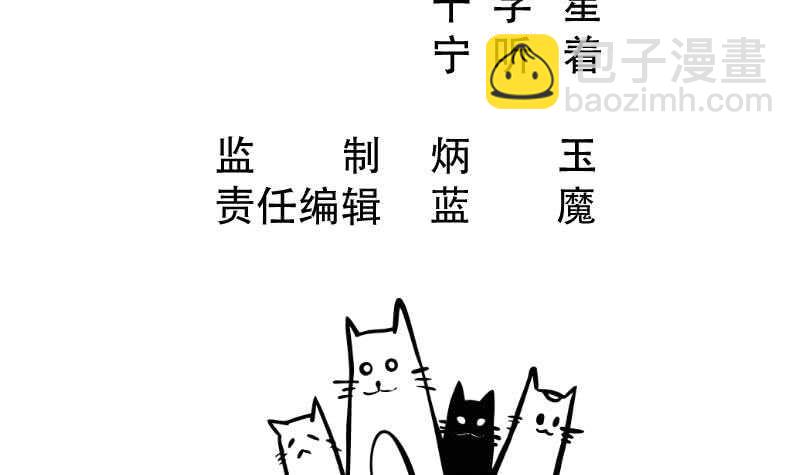 🍘无上神王 第100话 两强相争 第3页