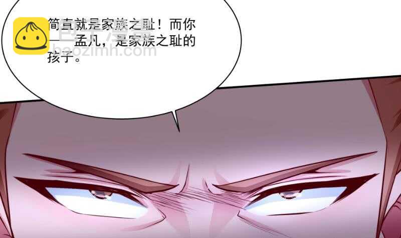 🍘无上神王 第100话 两强相争 第31页