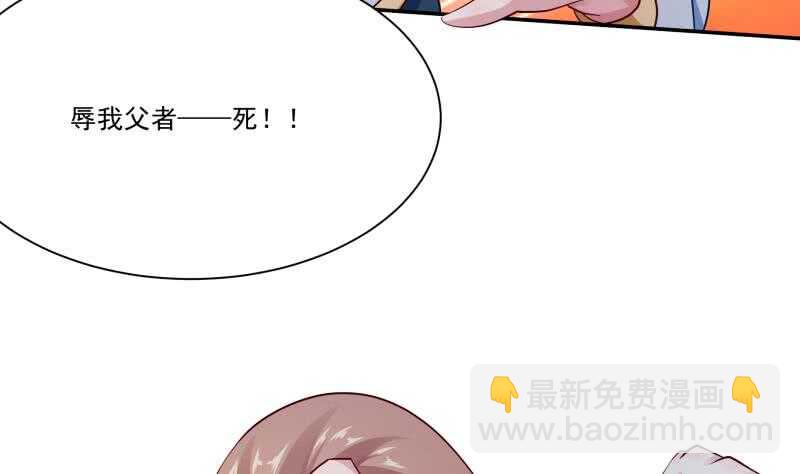 🍘无上神王 第100话 两强相争 第46页
