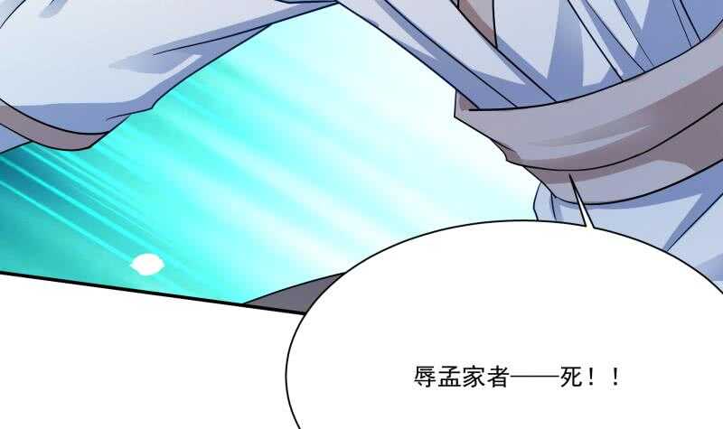 🍘无上神王 第100话 两强相争 第48页