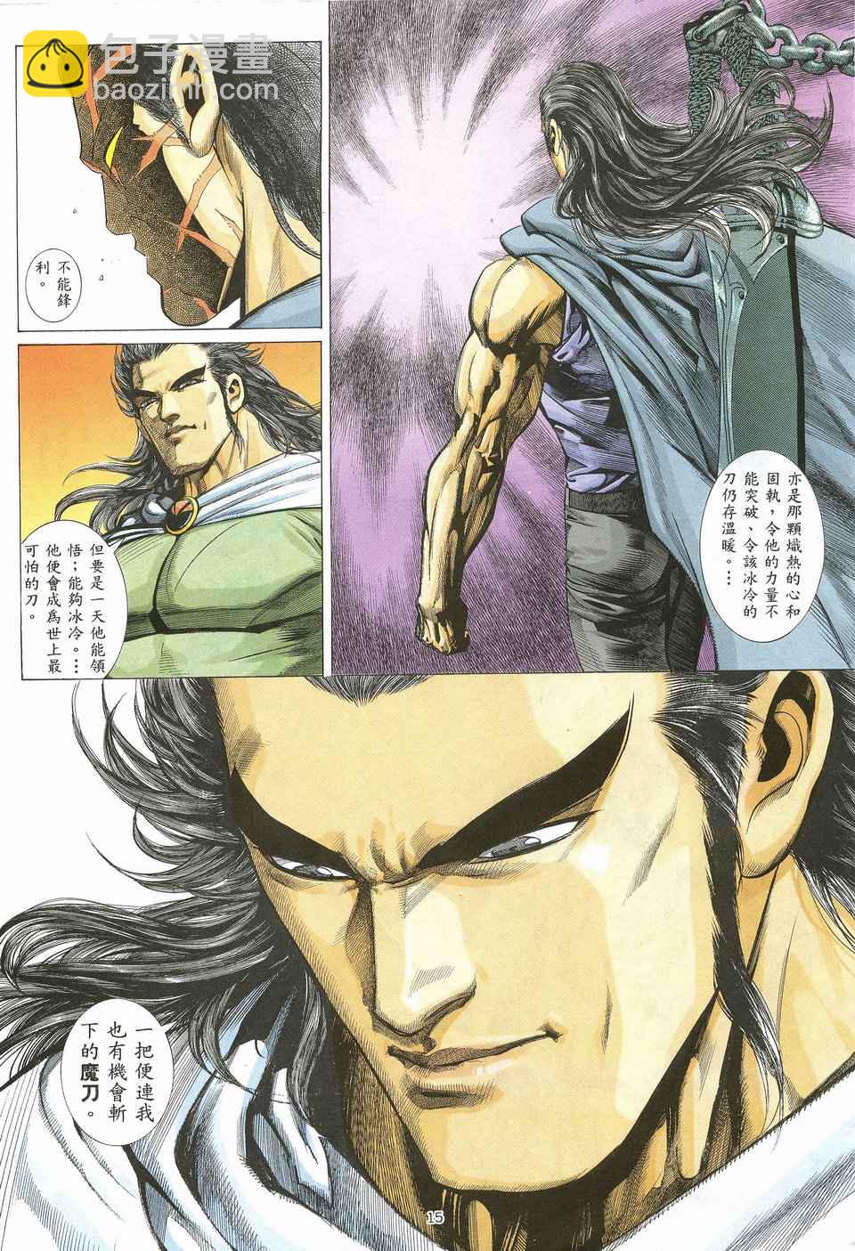 🍘武神 第20回 第15页