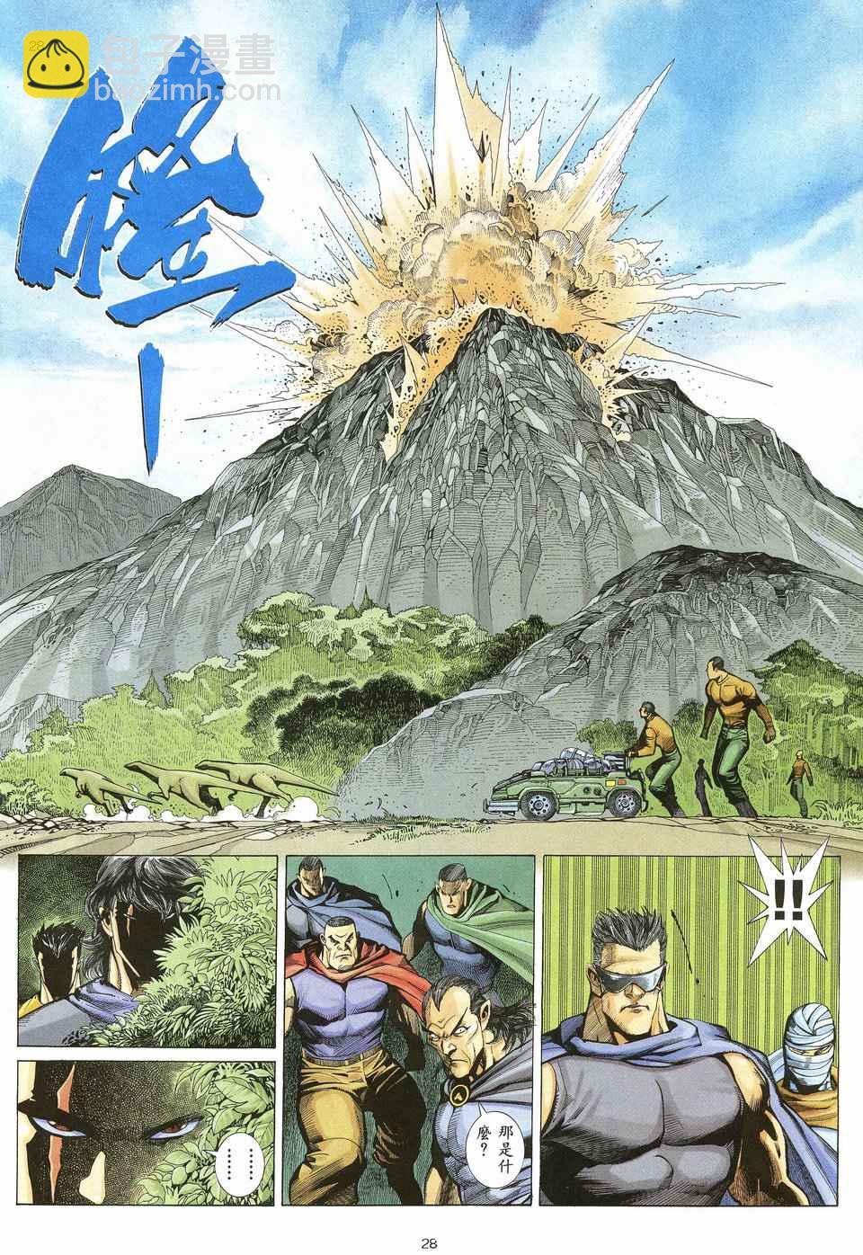 🍘武神 第20回 第27页