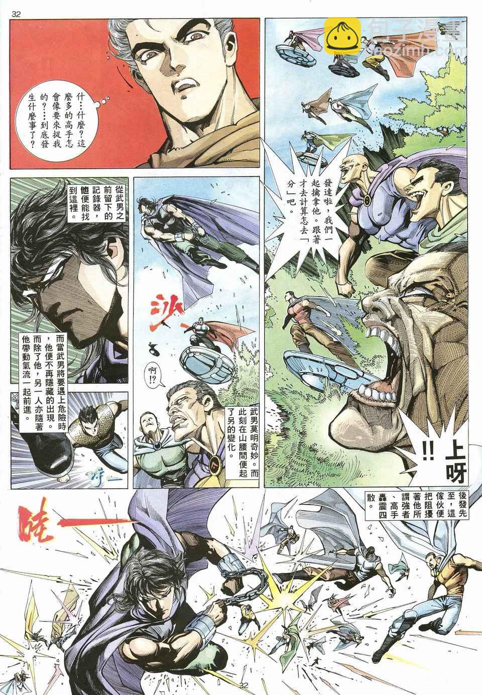 🍘武神 第20回 第31页