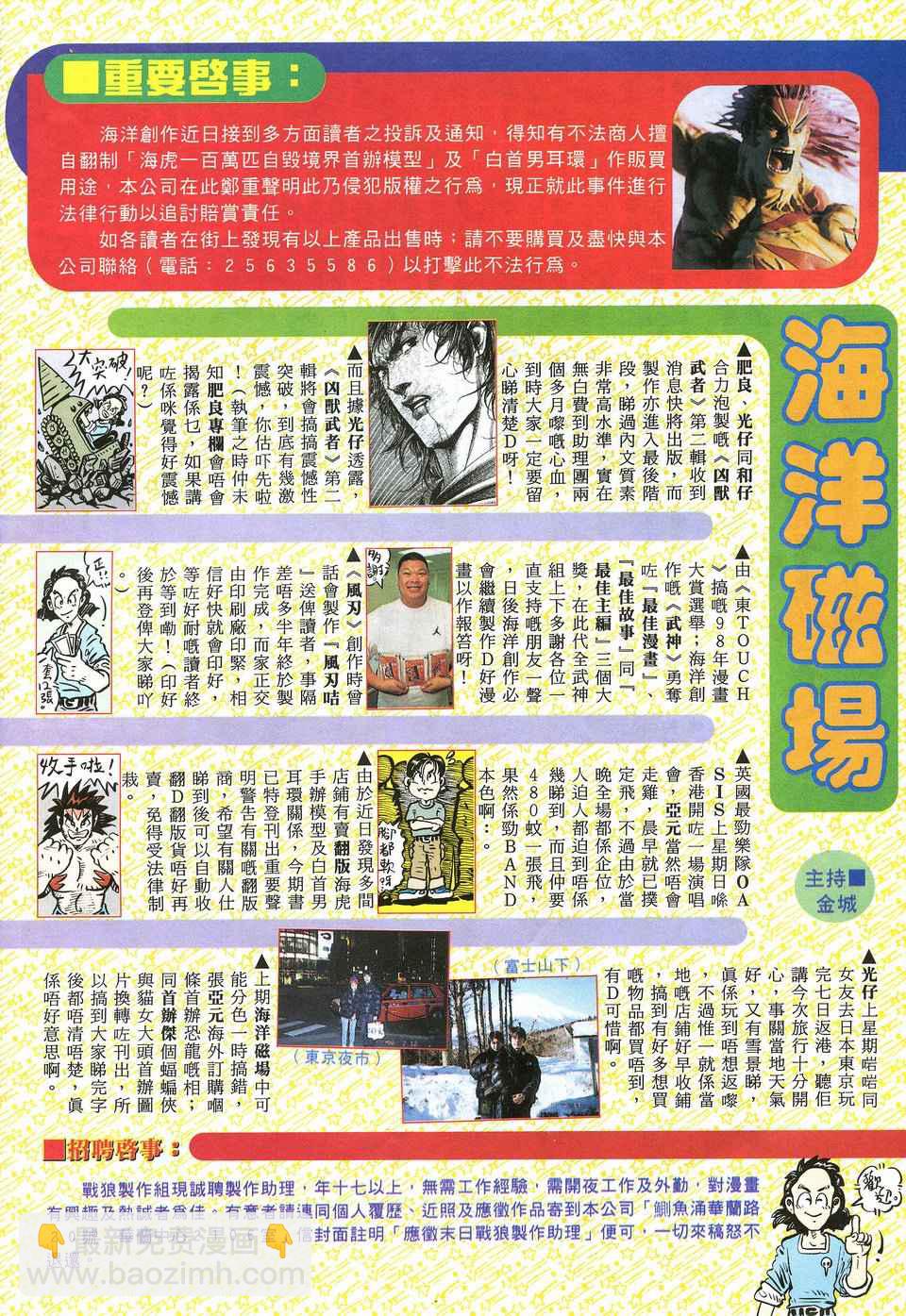 🍘武神 第20回 第35页