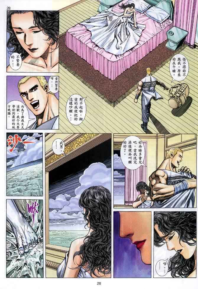 🍘武神 第122回 第28页