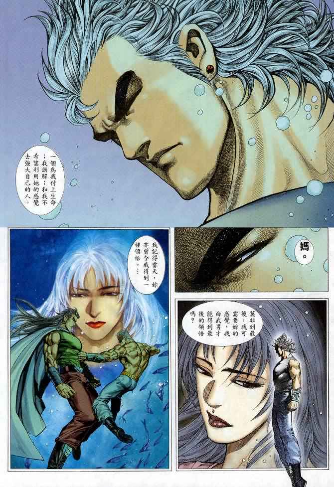 🍘武神 第122回 第7页