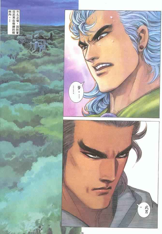 🍘武神 第124回 第28页