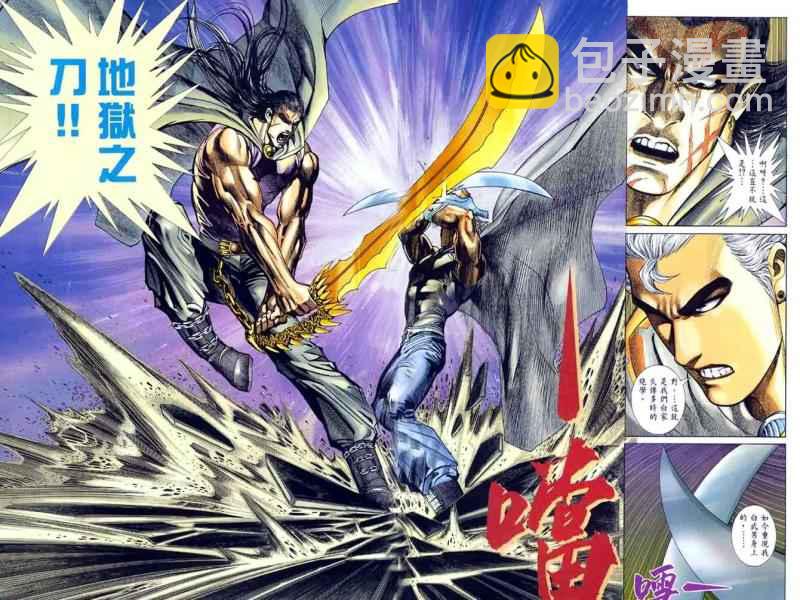 🍘武神 第126回 第19页