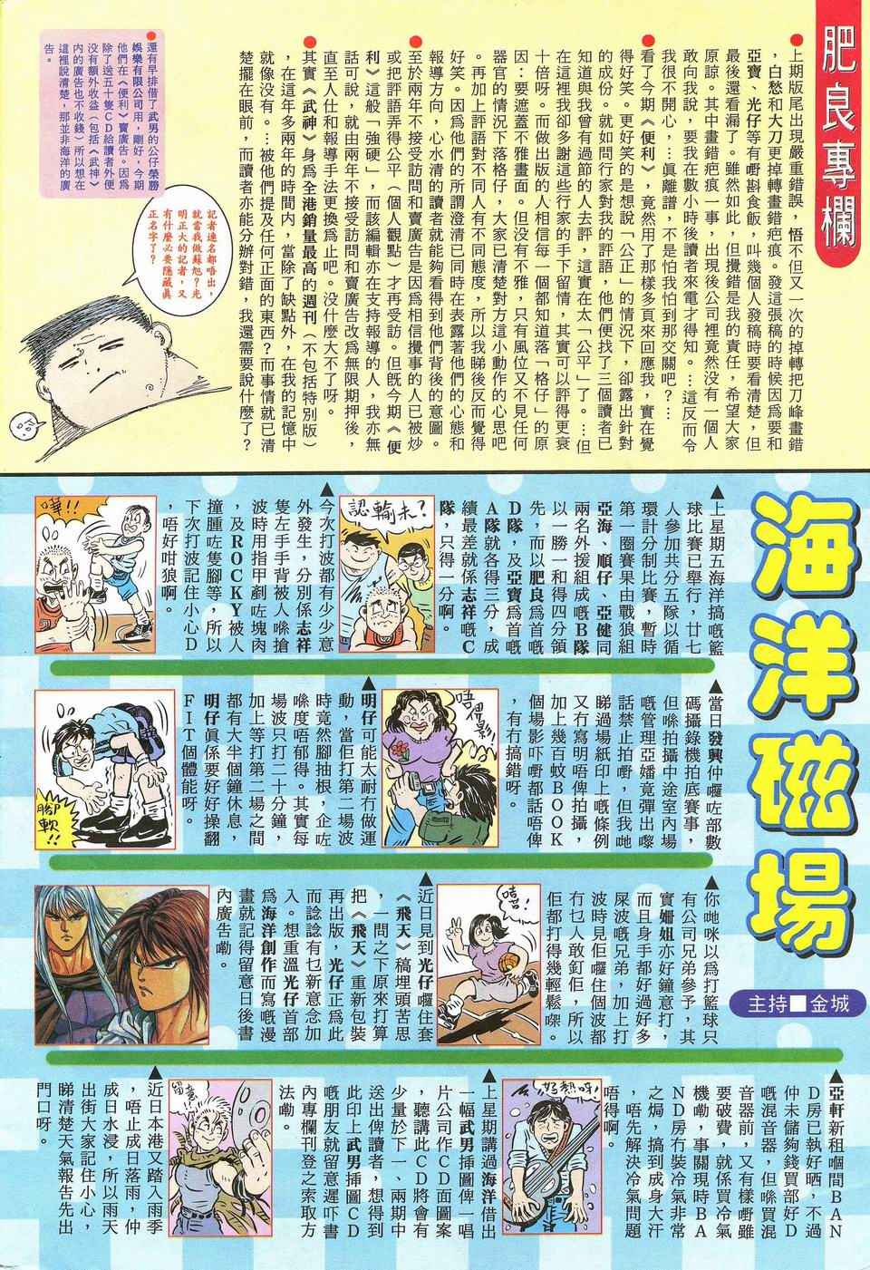 🍘武神 第30回 第32页
