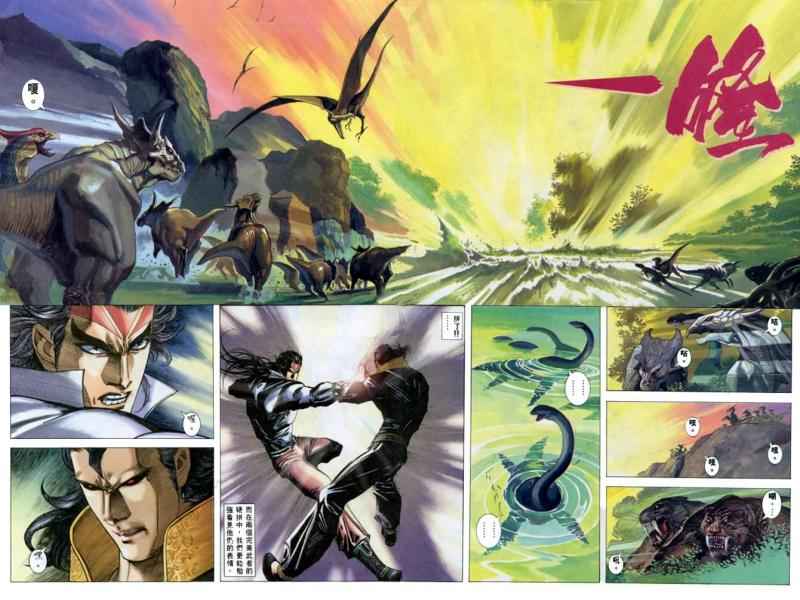 🍘武神 第136回 第13页