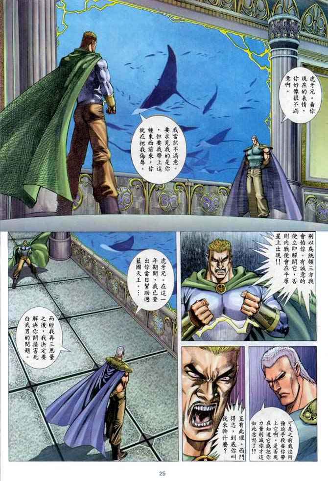 🍘武神 第136回 第19页
