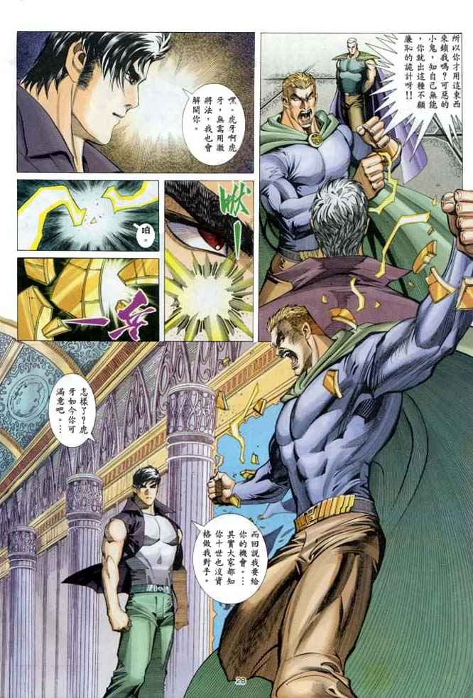 🍘武神 第136回 第22页
