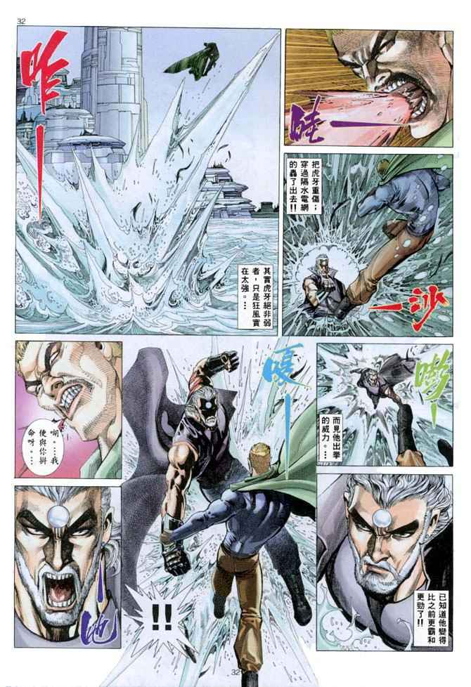 🍘武神 第136回 第26页