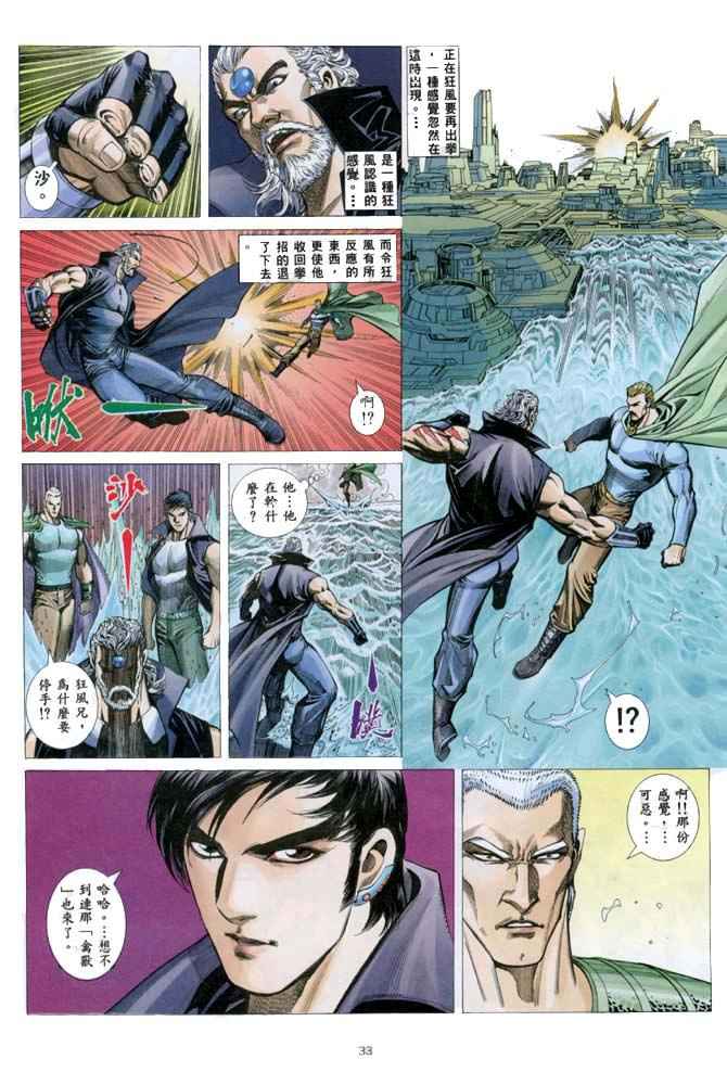 🍘武神 第136回 第27页