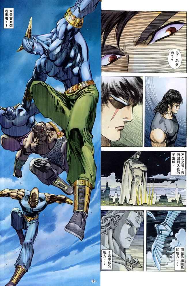 🍘武神 第138回 第28页