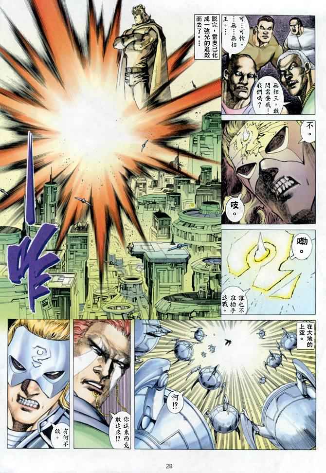 🍘武神 第140回 第27页