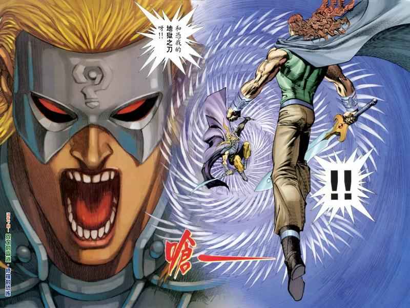 🍘武神 第140回 第29页